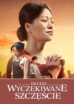 Film chrześcijański | „Długo wyczekiwane szczęście” Bóg dał mi szczęśliwe życie (Dubbing PL)